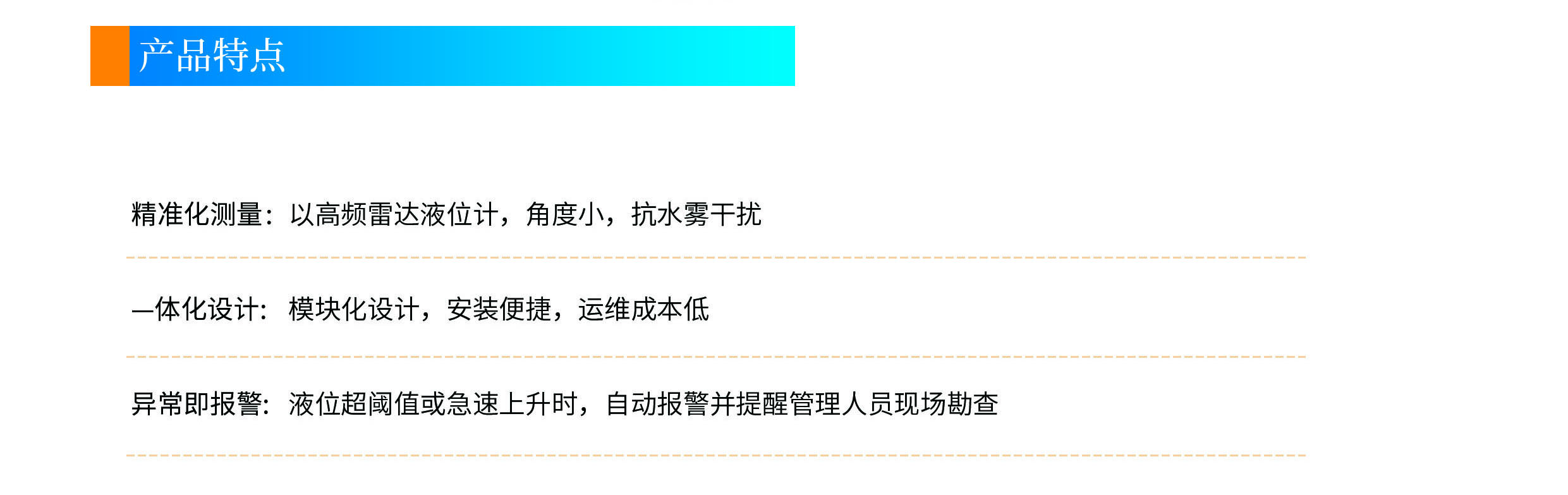 特點(diǎn).jpg